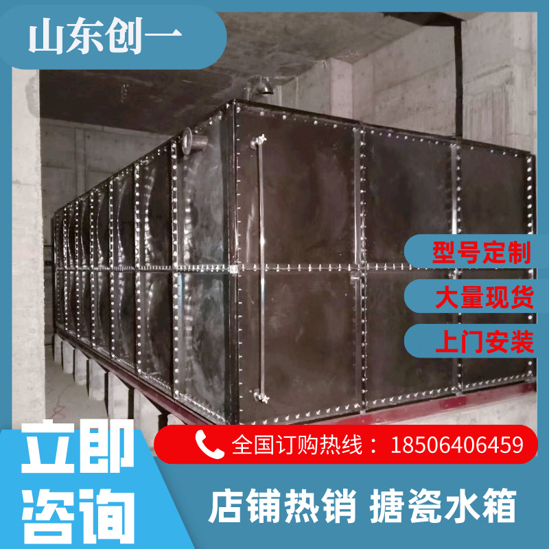 山东创一厂家销售 搪瓷钢板方形水箱 人防水箱 搪瓷油箱