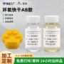 高清环氧快干定制灌封胶