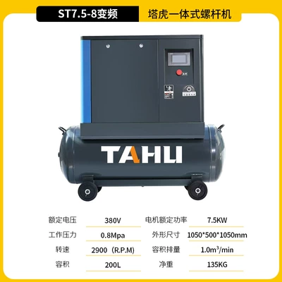 Hava kompressorları: Variable Frequency Screw-Type Air - two-in-one-combined-screw-machine-75kw-8kg-frequency-conversion