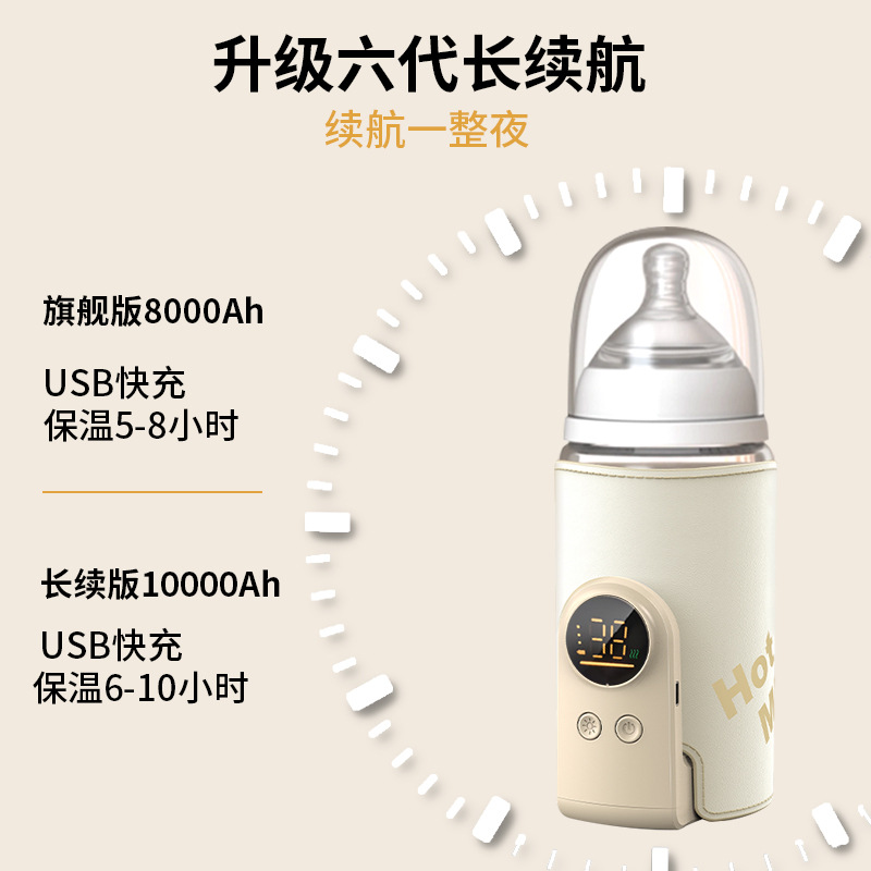 Cross-Border Baby Bottle Insulation Cover, Wireless Power Storage Model, Portable Milk Warmer for Outings, Heating and Constant Temperature Customization