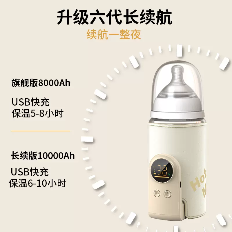 跨境批发婴儿奶瓶保温套无线蓄电款外出便携暖奶器温奶器加热恒温