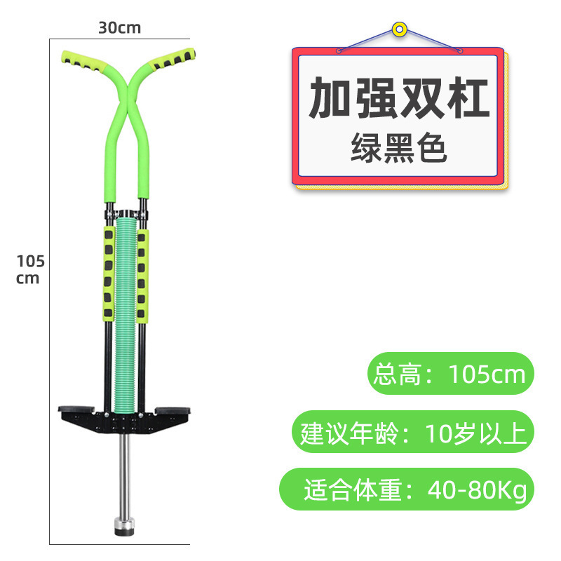 跳跳杆 弹跳器 儿童青少年成人健身双单杆蹦蹦跳娃娃跳 蹦高器|undefined