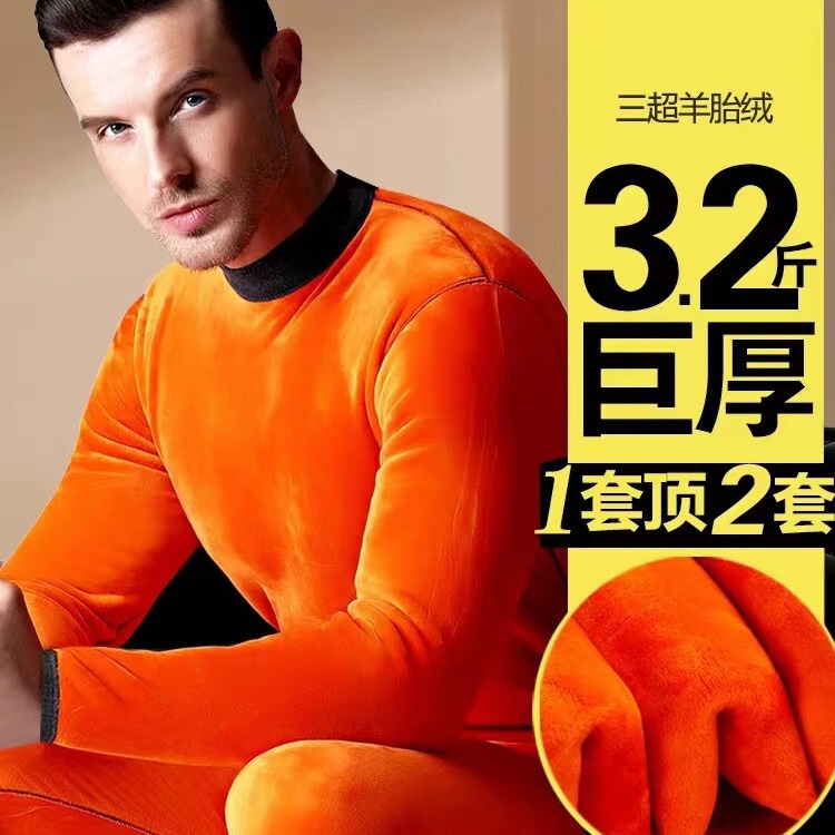 Thick Men's Thermal Underwear Set with Fleece for Winter, Suitable for Middle-Aged and Elderly Men and Women Thick Men's Thermal Underwear Set with Fleece for Winter, Suitable for Middle-Aged and Elderly Men and Women