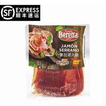 西班牙火腿切片赛拉诺24个月发酵生吃生食风干火腿片250G 即食批0