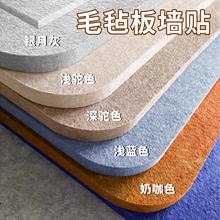 毛毡墙贴照片墙软木板照片墙公告栏留言板背景墙贴板墙面装饰墙贴