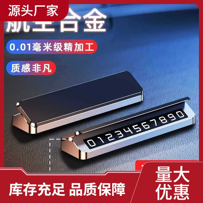 Новый мобильный мобильный телефон номерной знак для временной парковки
