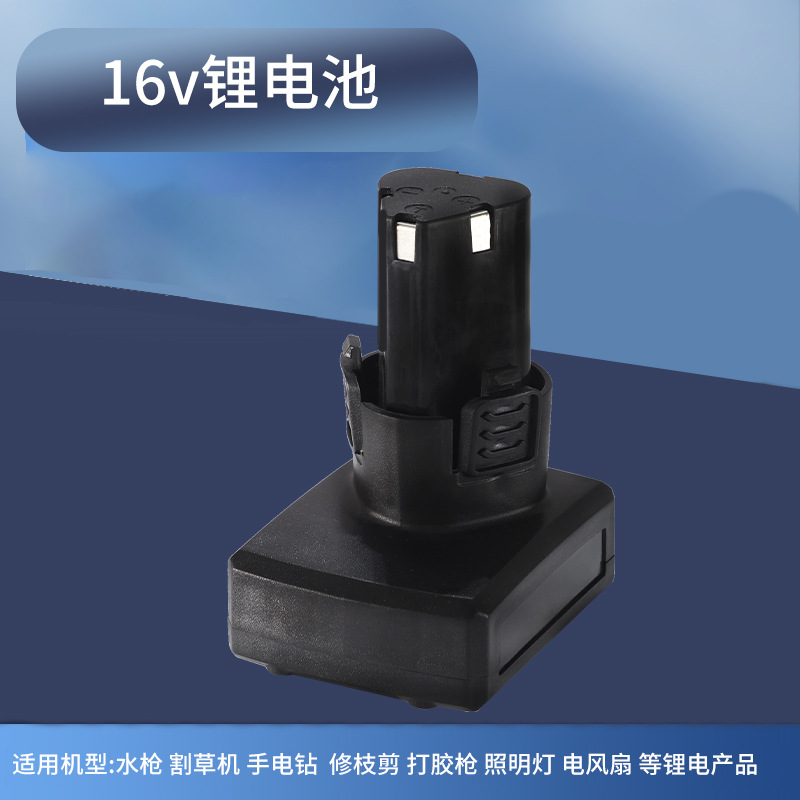 16v 리튬 배터리