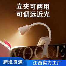 迷你夹子灯跨境户外充电led便携宿舍床头学习夜灯护眼书夹阅读灯