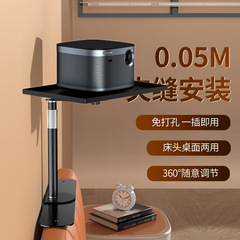 Projector bracket hidden home bedside sofa plug-in installation-free and punch-free slotted telescopic storage rack