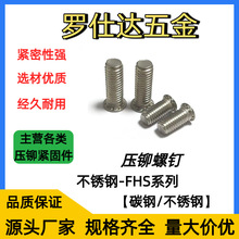 FHS�����Բͷѹí�ݶ�M3/M3.5/M4/M5/M6/M8ѹí��˿ƽͷѹí��˨