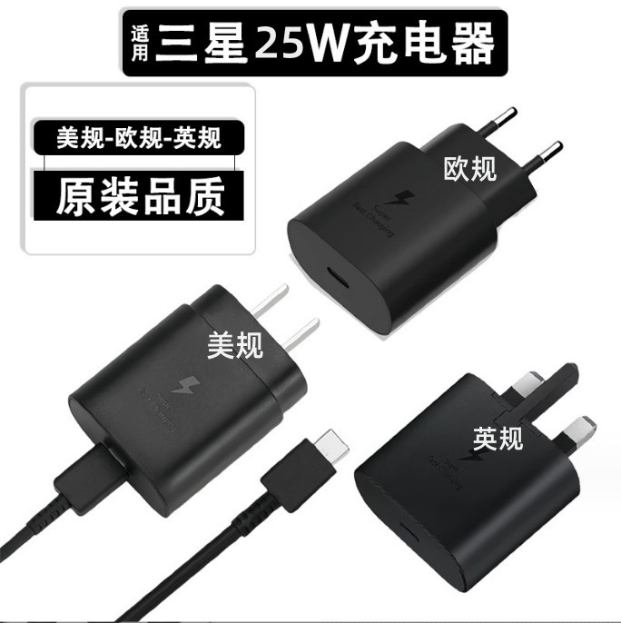 适用于三星25W快充45W快充充电器 NOTE10 S20超级闪充 s22充电头|undefined