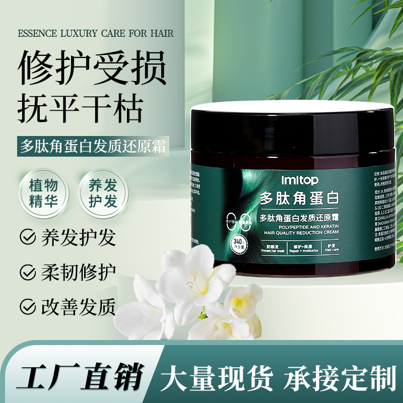 LMLTOP Polypeptide queratina acondicionador de cabello 340g mejora el cuidado del cabello seco crema reductora de cabello LML4197