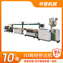 ���I�����ݗU3D�ĲĔD�����a���m��PLA/PETG�ھ��y��3D�ĲĔD���C