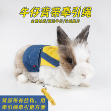 寵物兔子衣服 牽引繩兔兔幼貓貓咪垂耳兔裝飾品服飾 出游拍照