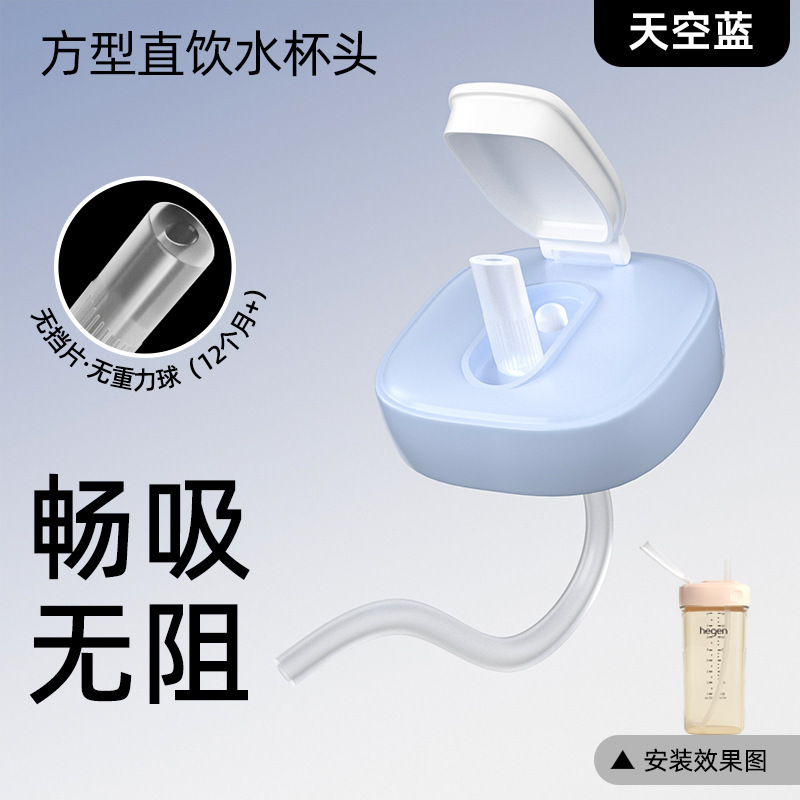 ヘーゲンボトルアクセサリー、ヘーゲンボトルハンドル、ストレートストロー、ドリンクカップ、アヒルの口、乳首、ウォーターカップ蓋に適しています。|undefined
