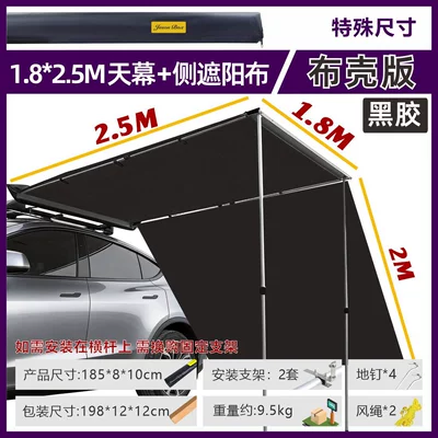 Off-Road Sunshade, Camping Shelter, Car-Mounted: Avtomobil dam çadırları - black-vinyl-fabric-shell1825-car-side-tent-side-fabric1-default-item
