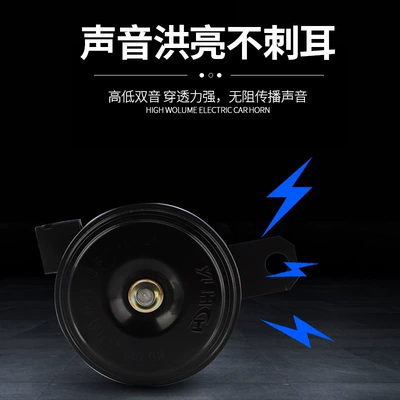 Waterproof Whistle Electric Horn – Car horn/tweeter