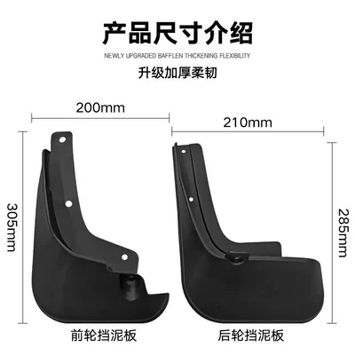 Mudguard car front and rear tire