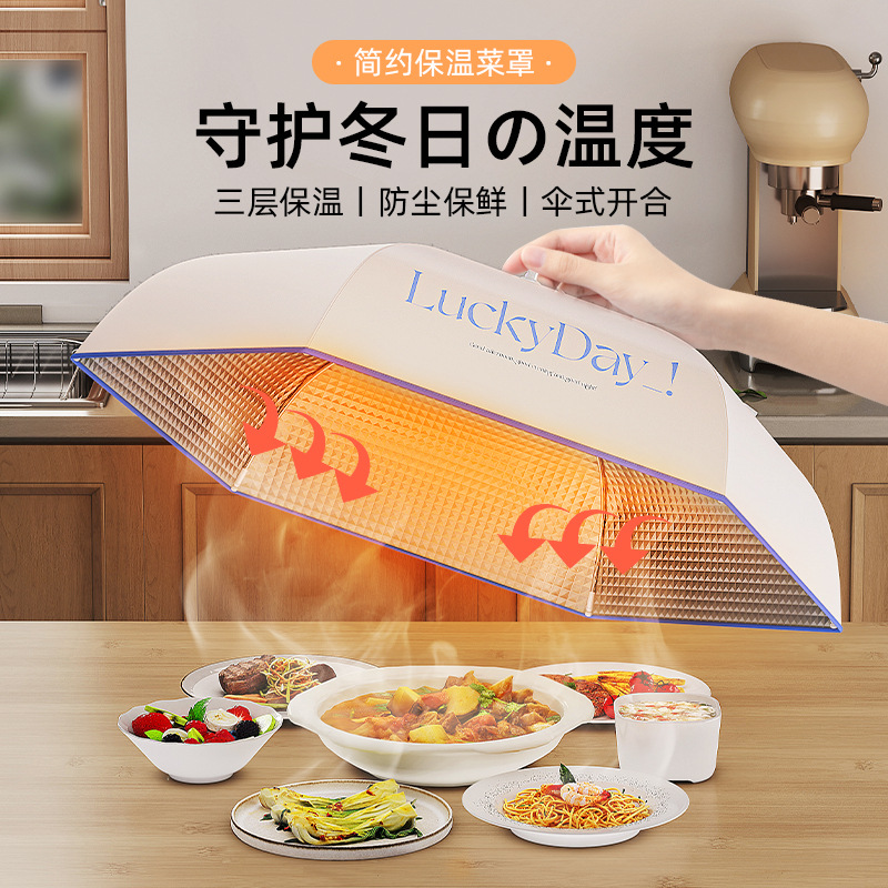 sp sauce Heat Preservation Food Artifact Vegetable Cover Foldable Household Winter Dining Table Cover Leftover Cover Food Cover