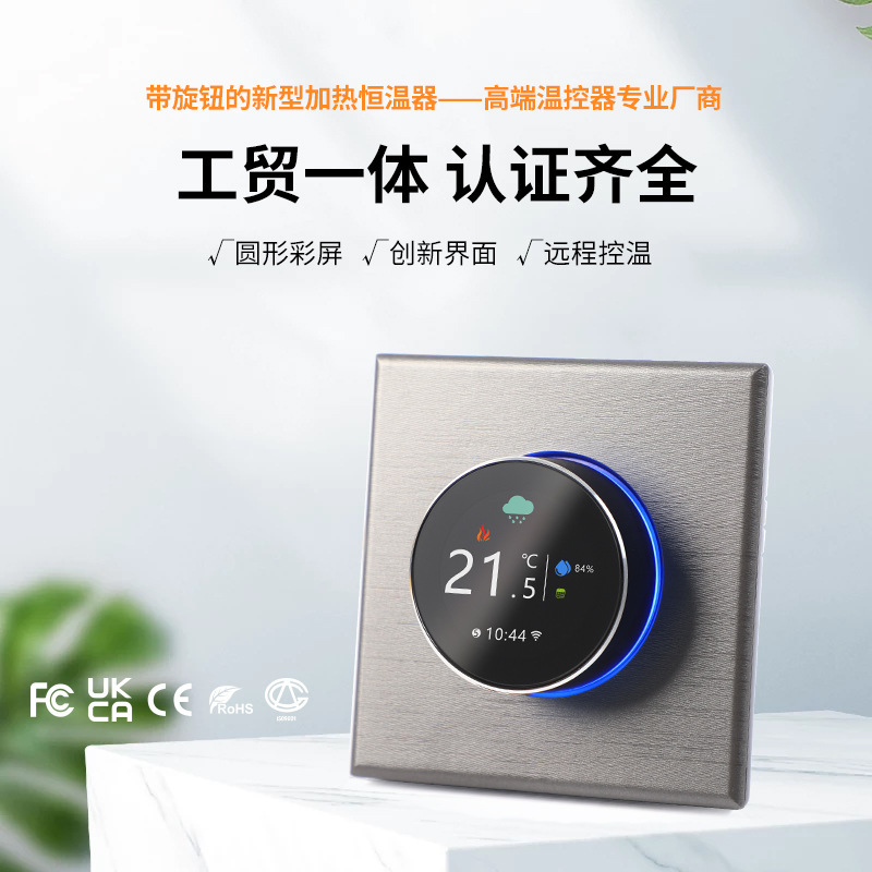 Knob Digital Display Water Floor Thermostat Panel Adjustable Temperature Smart Wifi Wall-Mounted Boiler Wireless Switch Temperature Controller
