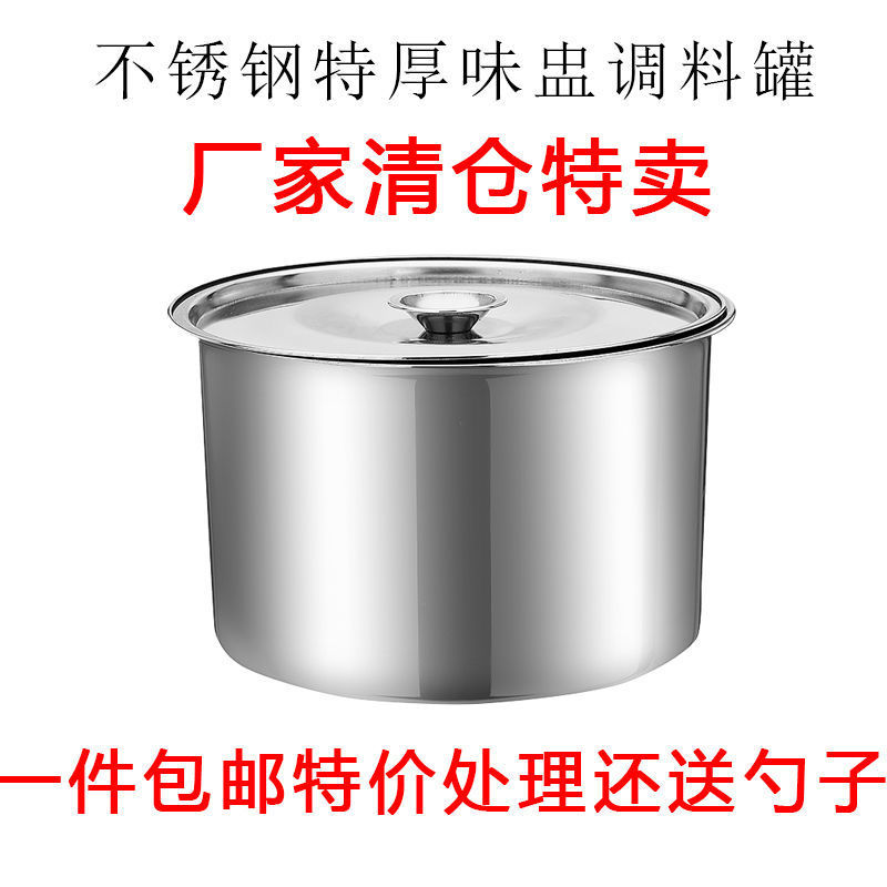 超厚不鏽鋼味盅調料罐帶蓋盆圓形碗料理盆鍋油盆烘焙和面盆打蛋盅