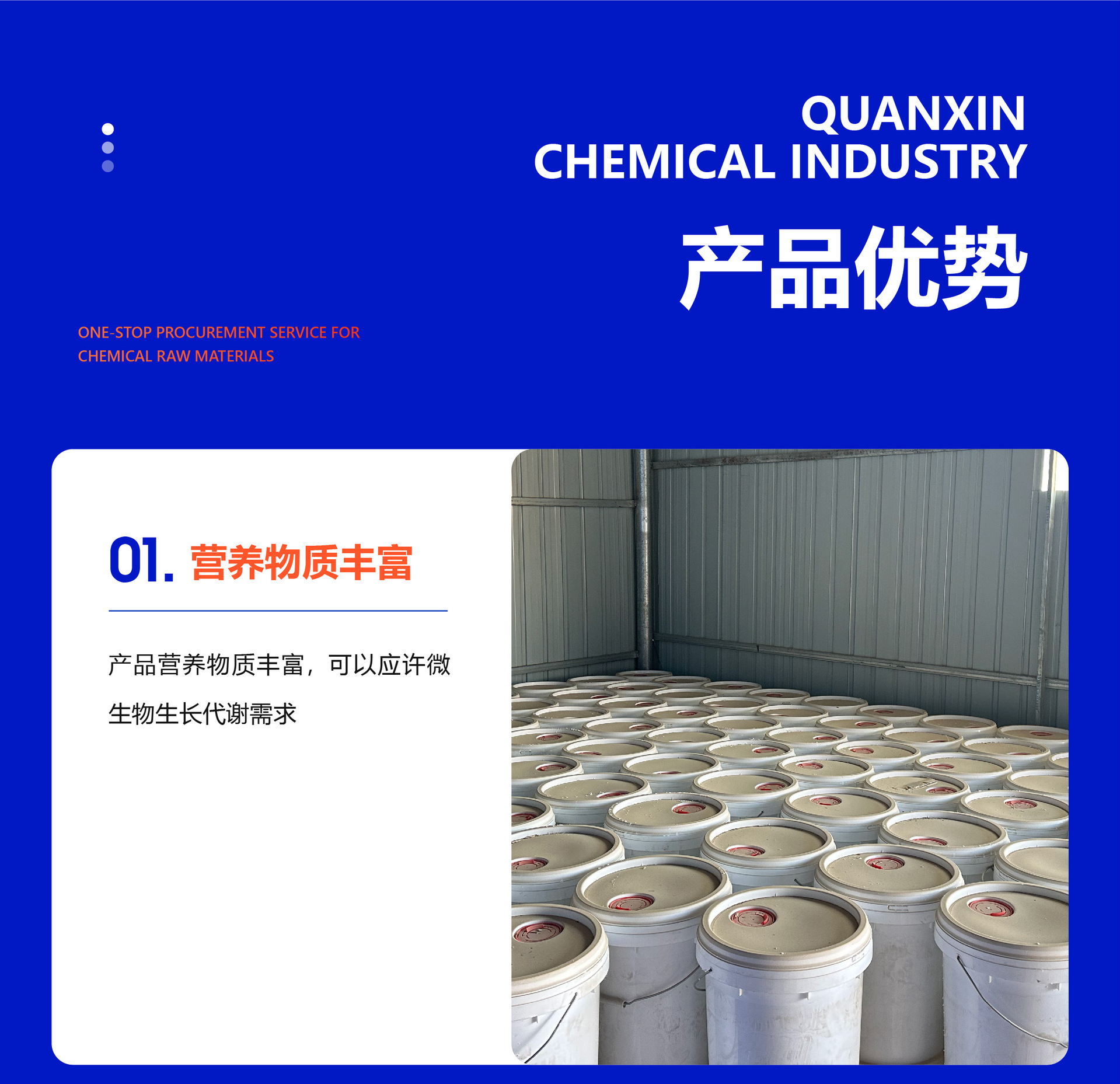 酵母浸膏-详情页 (5).jpg