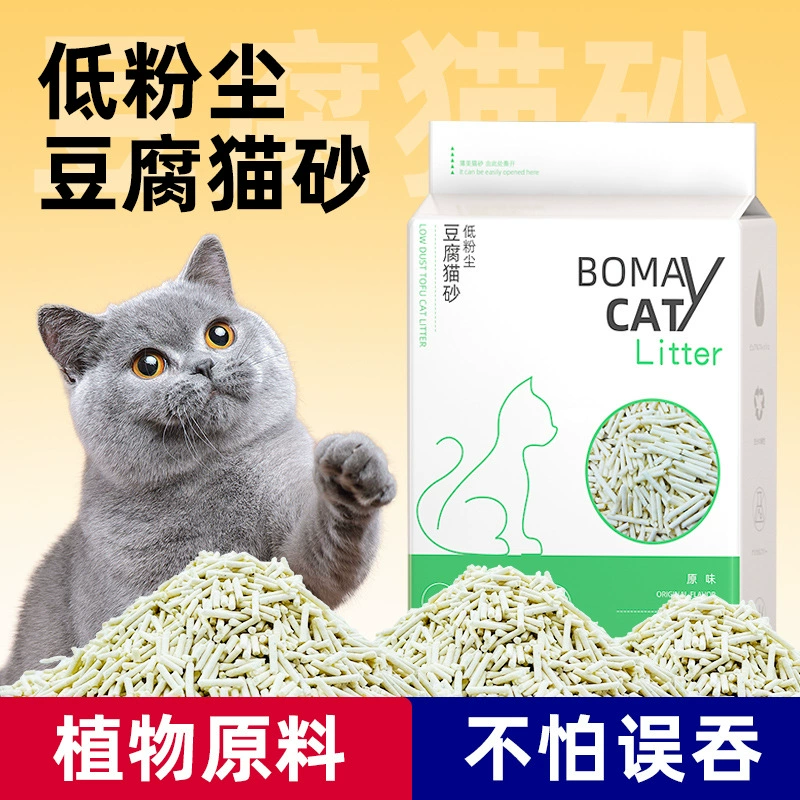 Boomei BOMAY чистый тофу из кошачьего песка