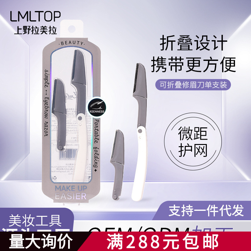Lmltop Macro Protective Net Folding Eyebrow Trimmer Stainless Steel Eyebrow Trimmer Replaceable Blade Combination Pack Jjf05