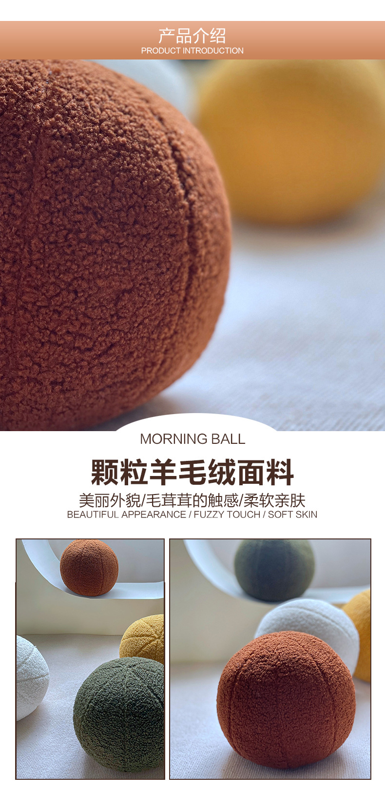 颗粒羊毛绒球_03