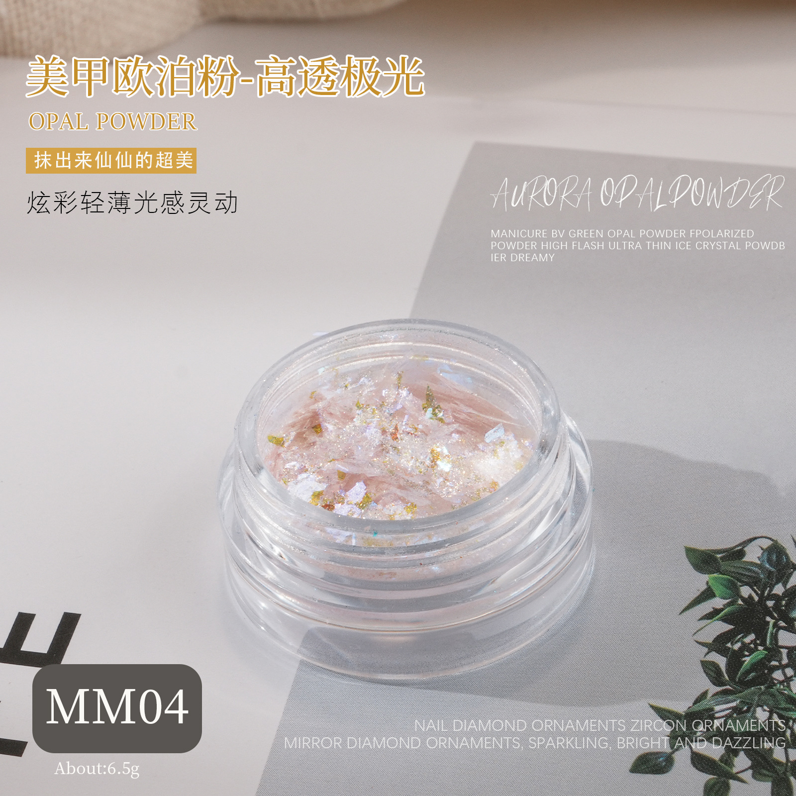 Aurora brillante polvo opal manicure japonés en línea super delgado polvo de brocado de nube fantástico color gran sequilla decoración al por mayor