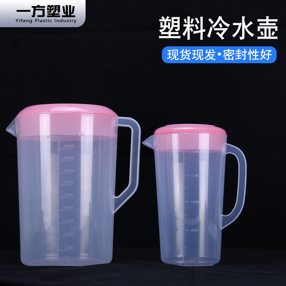 厂家批发现货5000ml2000ml塑料冷水壶带手柄家用凉水壶白开水壶