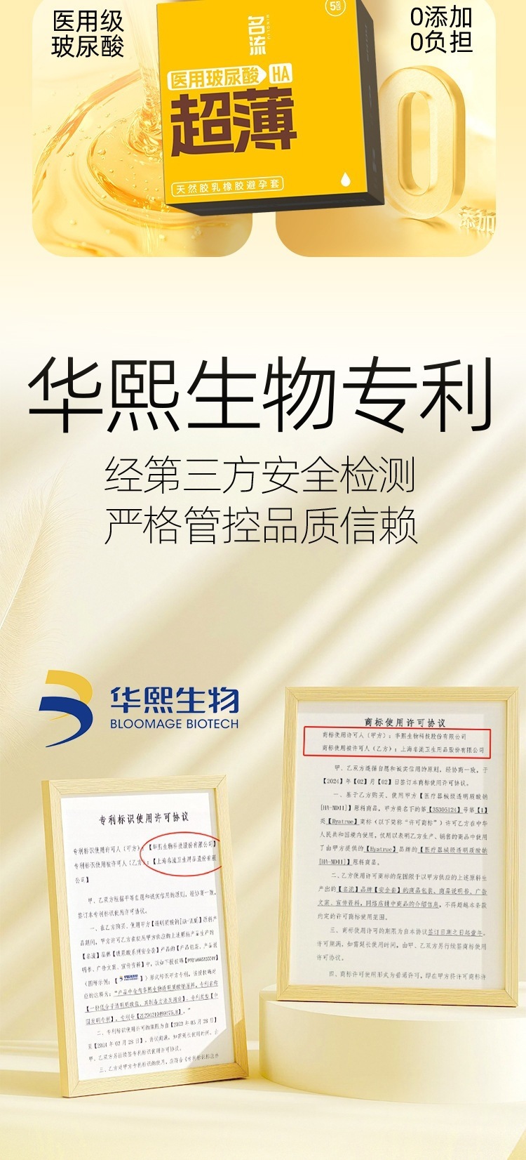 Celebrity Medical Hyaluronic Acid Ultra-Thin Condoms, 2-Pack — detail image 13