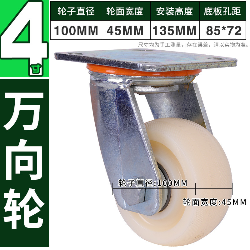 超重量級 2inch 3inch ユニバーサルホイール 低重心キャスター ベアリング付き ナイロン耐荷重ホイール 耐荷重 3 心霞|undefined