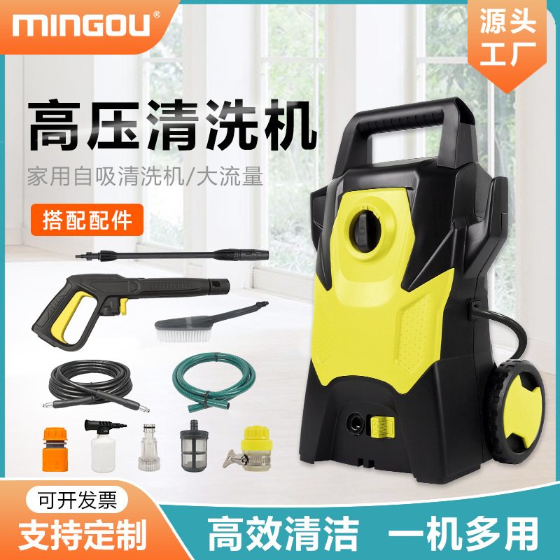 Cross-Border Mingou Household Cleaning Machine Convenient High-Pressure Water Gun Cleaning Machine 1400W Car-Mounted High-Pressure Car Washing Machine