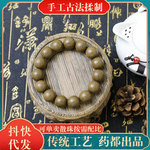 纯天然息肌丸佛珠合香珠中药手串小红书爆款香丸文创文玩高货