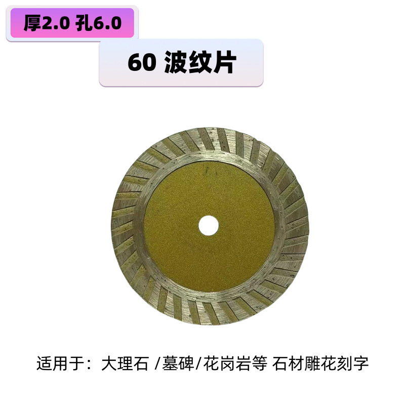 金刚石石材瓷砖切割美缝片金属双网片玉石磨片6mm孔钎焊烧结片|undefined