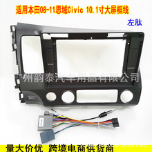 �m��08-11����˼��CIVIC ��׿�������b���������֧�� ��׃�׿�