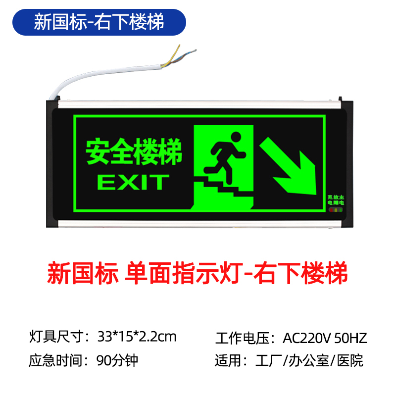 새로운 국가 표준 - 단면 표시등 - 오른쪽 아래 계단