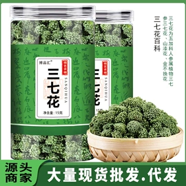 其他药食同源;代用/养生茶;其他滋补