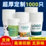 定制定做加厚订制纸杯