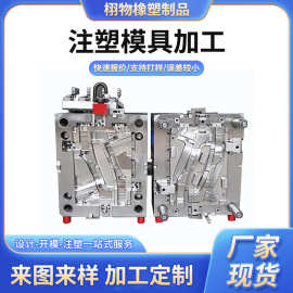注塑模具设计制造ABS外壳尼龙加工件精密注塑模具加工定制
