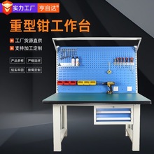 重型鉗工台防靜電工作台車間維修裝配台流水線檢驗台帶掛板操作台