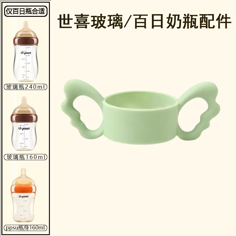 通用世喜玻璃奶瓶儿百日瓶奶嘴重力球手柄防尘盖中间圈瓶子身|undefined