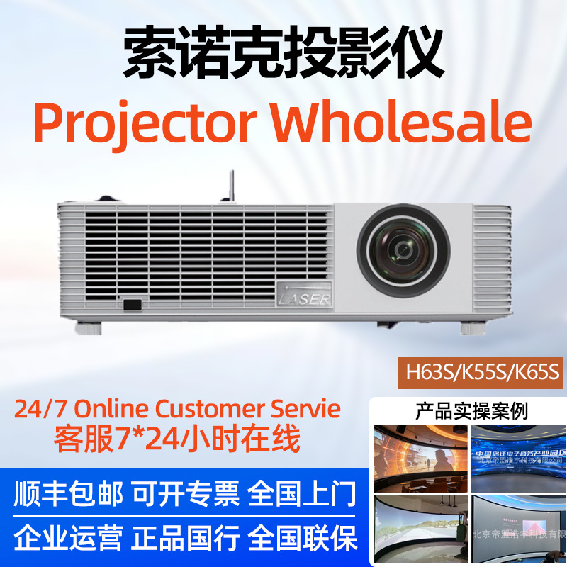 H63S K55S K65S DMD