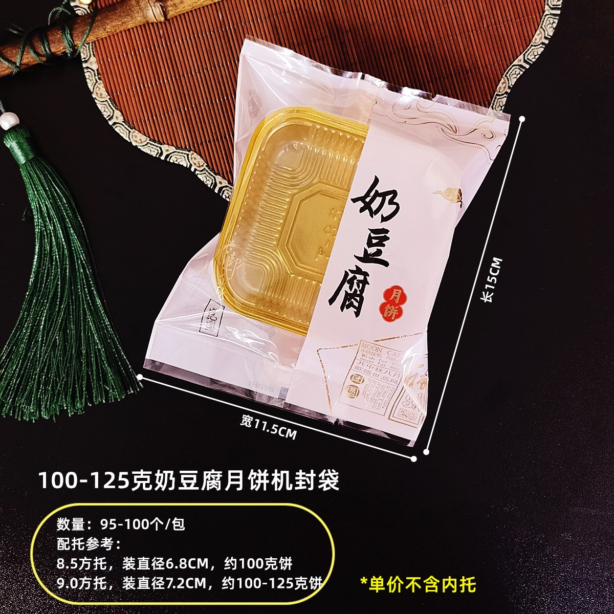 Jin otoño xilitol 100g pastel de luna de mediados de otoño doble amarillo liorong alimentos horneador sellado bolsa de huevo envasado de sabor a la luna