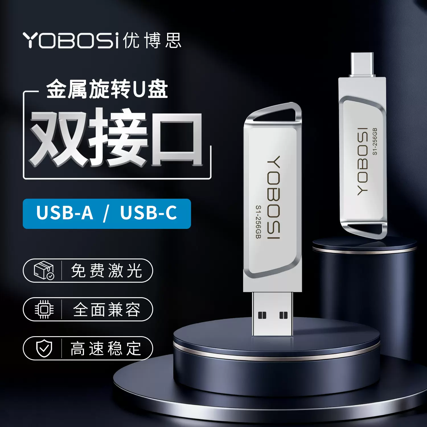 手机电脑两用u盘双接口usb3.0金属旋转typec大容量256G高速8g优盘