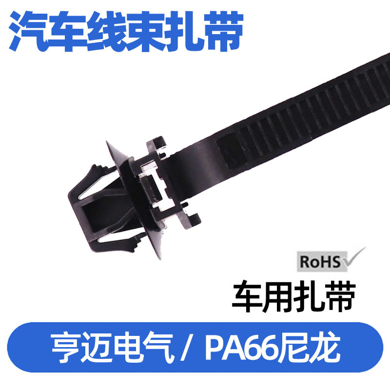 EP10汽车插销式蘑菇头飞机尼龙扎带头HF0201