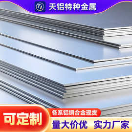 航空铝薄板7075国标1.0mm、1.5mm高硬度铝板2.0mm、3.0mm、4.0mm