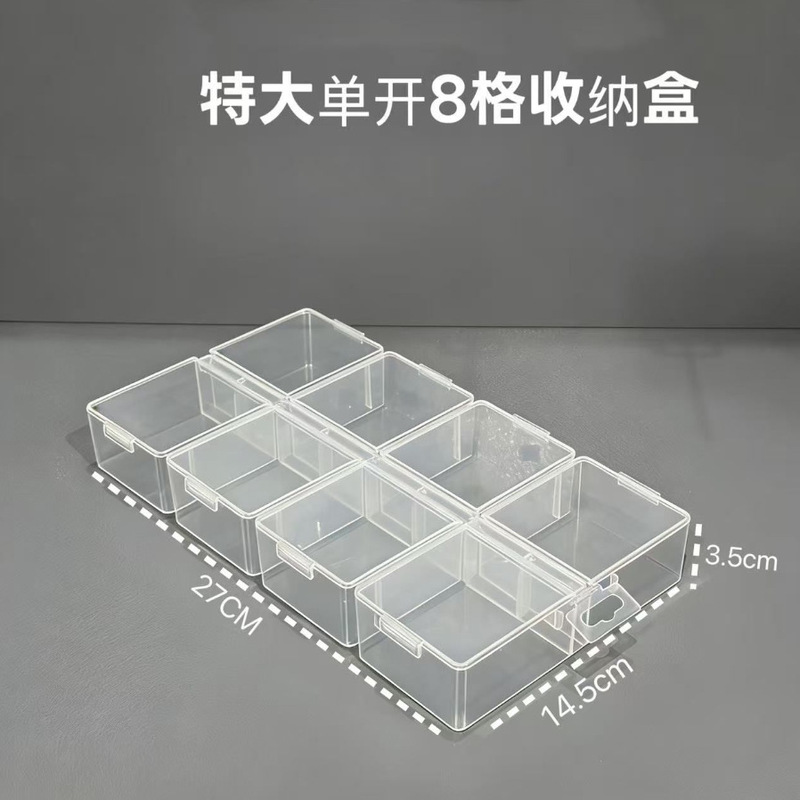 Single-open 8-compartment transparent jewelry storage box for nail art, earrings, and ear studs Single-open 8-compartment transparent jewelry storage box for nail art, earrings, and ear studs
