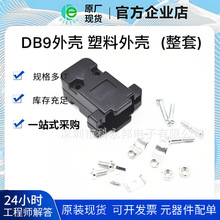 DB9�b���⚤ ��ɫ���z�⚤ DB9P���ٚ��B���� �ݽz�ݗU���(����)